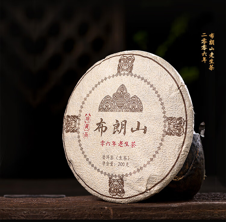 老曼峨古树茶普洱生茶 布朗山古树茶饼茶【图片 价格 品牌 报价】