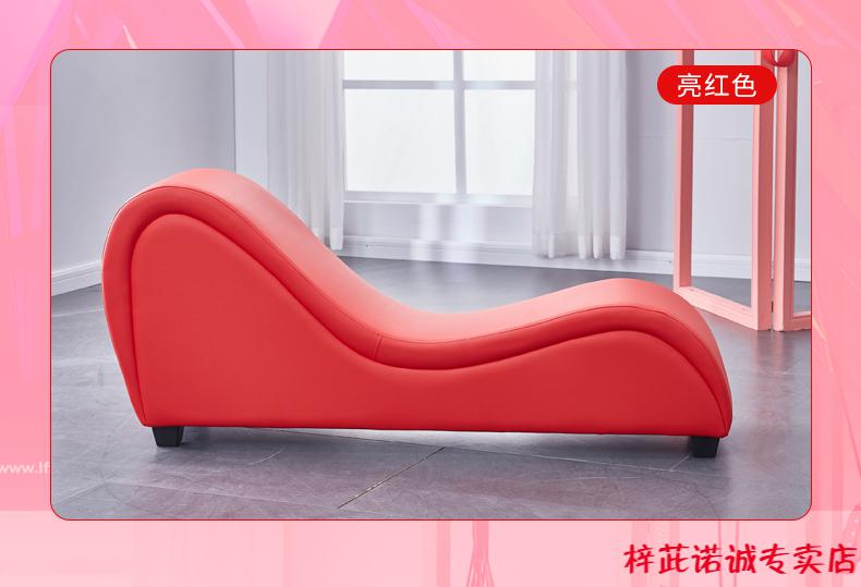 S型情趣沙发效果图图片
