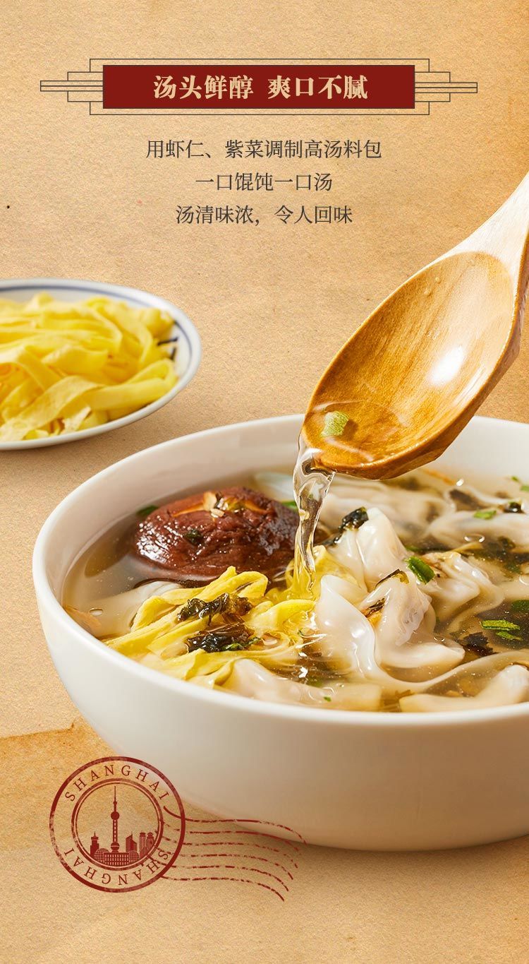 吉祥馄饨大馅馄饨四袋装香菇鲜肉馄饨超早餐速食馄饨混沌大虾鲜肉4袋