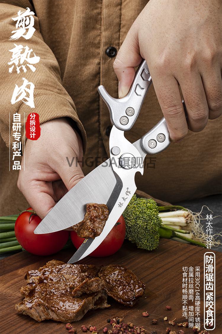 剪鸡鸭鹅骨头专用剪刀林太作厨房剪刀鸡骨剪家用钢多功能剪骨头专用杀
