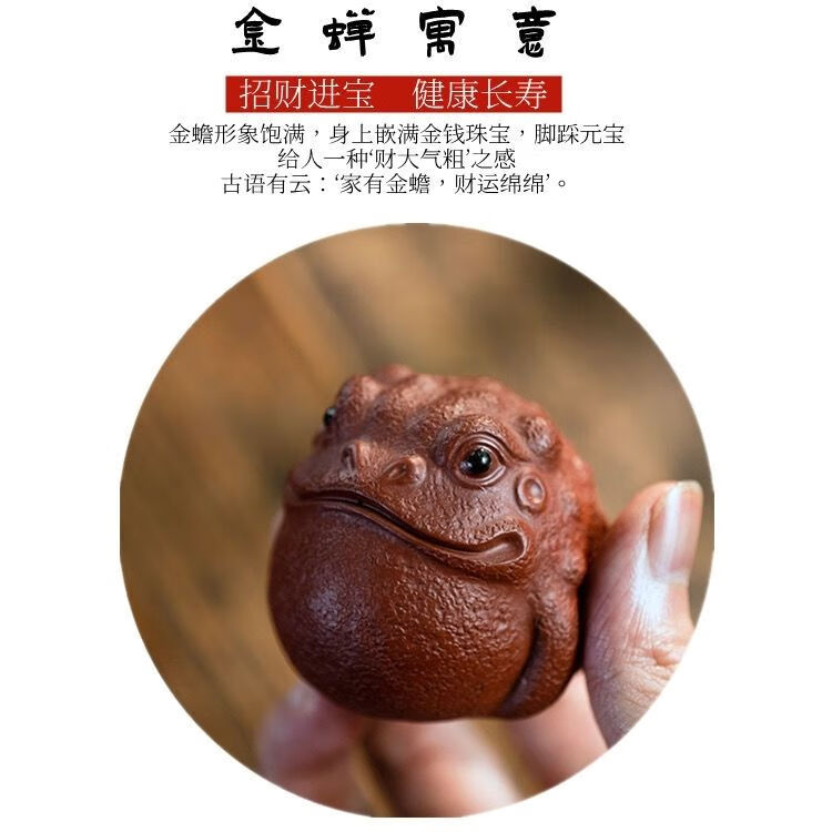 宜兴紫砂金蟾茶宠可养摆件创意茶玩配件节日礼物生日礼品宝宝蟾红色