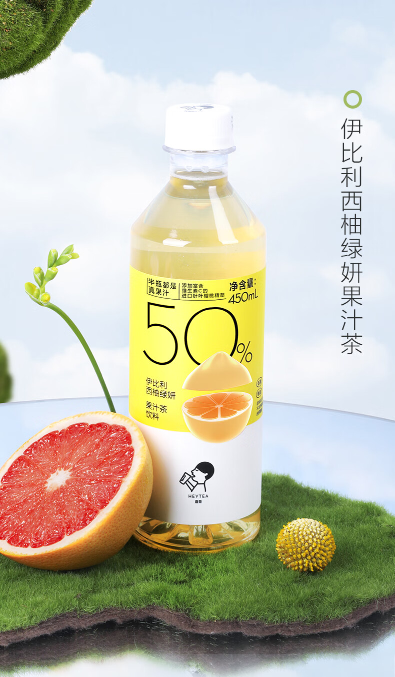西柚桃桃双莓50果汁茶低糖饮料450ml1215瓶1箱12瓶桃桃金凤6西柚绿妍6