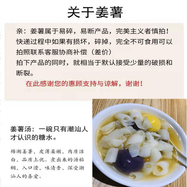 潮汕特产正宗潮汕姜薯棉湖姜茨薯现挖农家甜品清爽滑口山药1斤