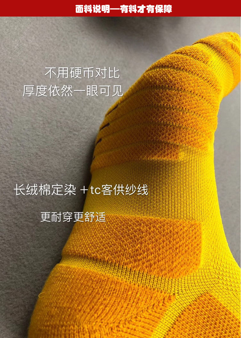新款nba球袜cba中国高筒高帮精英篮球运动袜拿球说话毛巾底吸汗经典