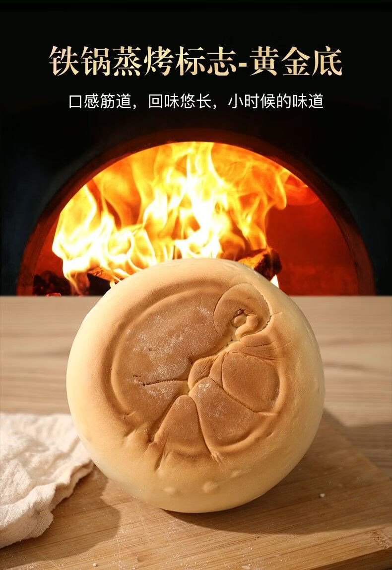 胶东王哥庄大馒头即食免蒸山东青岛铁锅花样馒头超大纯手工礼盒装 1斤