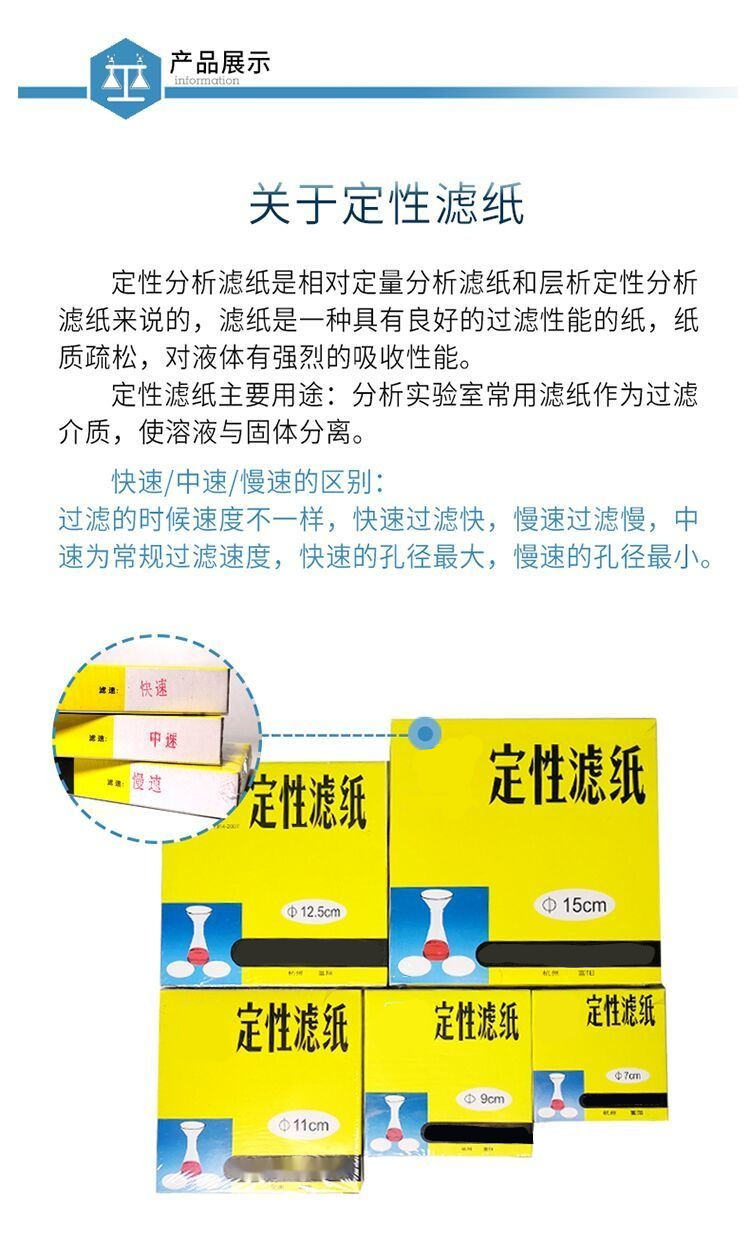 俊冰 定性滤纸机油纸7cm9cm11cm12.