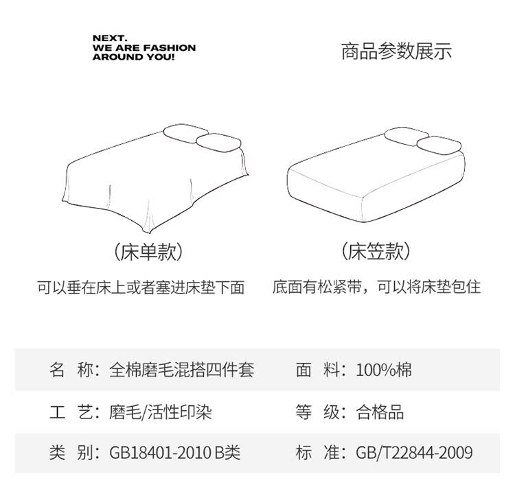 无印良品四件套磨毛全棉磨毛床上四件套加厚100纯棉床单被套床笠四