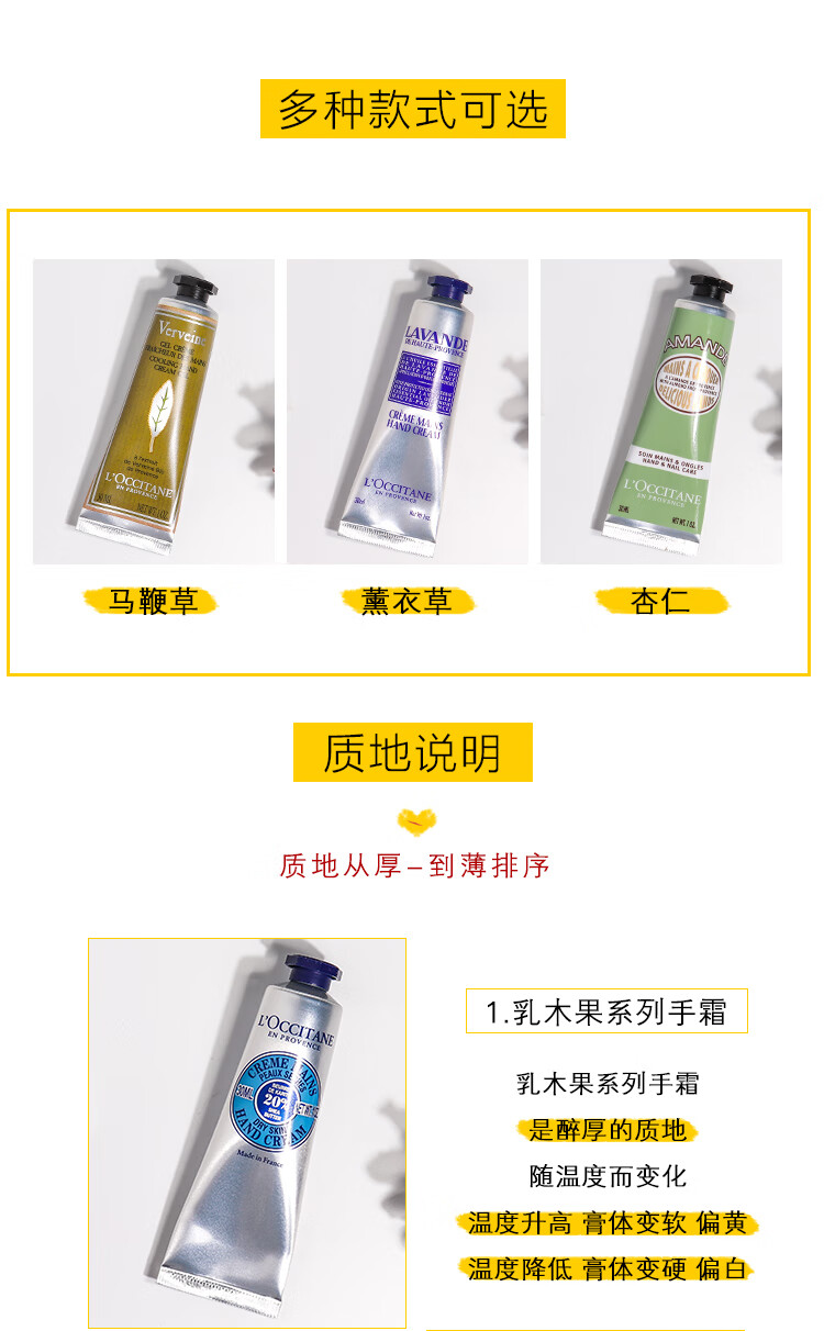 欧舒丹（L'OCCITANE）护手霜套装组合 手部护理滋润嫩肤防干裂 男女通用 教师节礼物 欧舒丹8只装护手霜套装套盒