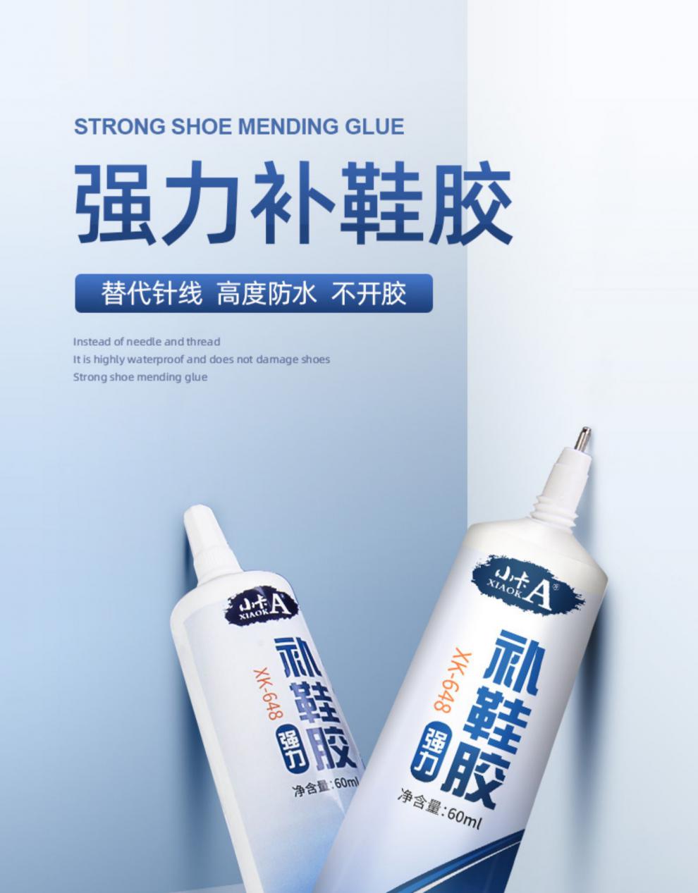 鞋胶粘鞋子专用胶水补鞋水鞋底皮鞋球鞋厂树脂水非502沾运动鞋开胶的