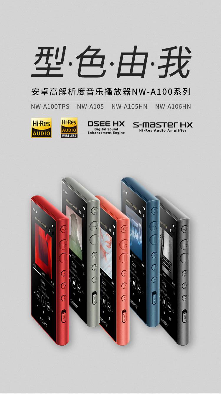 sony索尼nwa105mp3音乐播放器小型便携式hifi无损发烧随身听黑色套餐