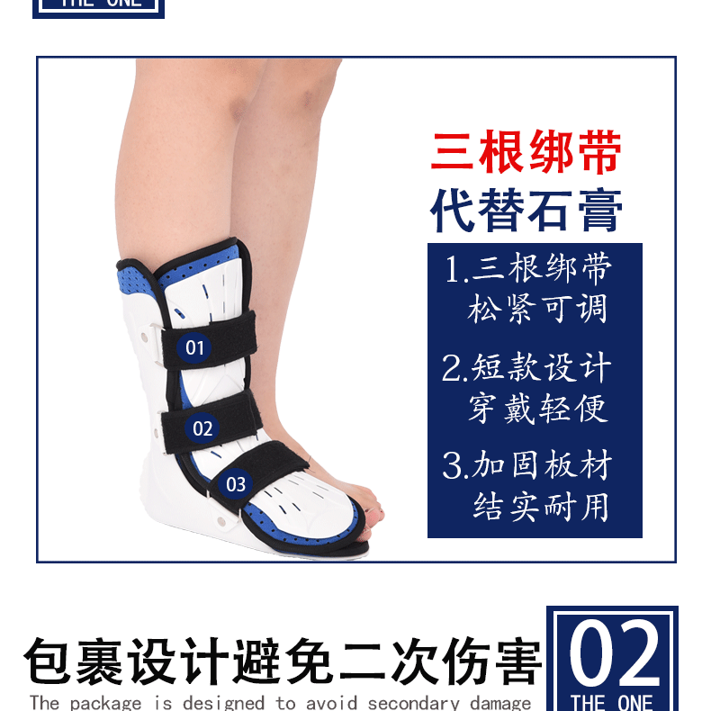 京健康踝关节固定支具脚踝扭伤护具跖骨骨折支架石膏鞋足托下垂矫正