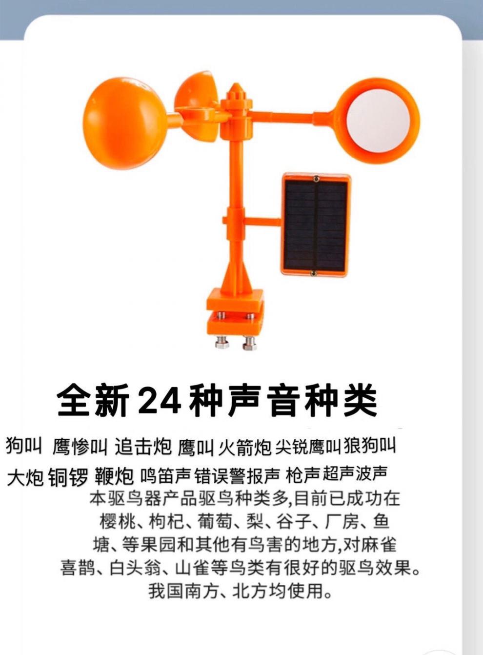 吓鸟神器赶鸟农场鱼塘田地果园驱鸟器防鸟吓鸟太阳能语音驱鸟神器大号