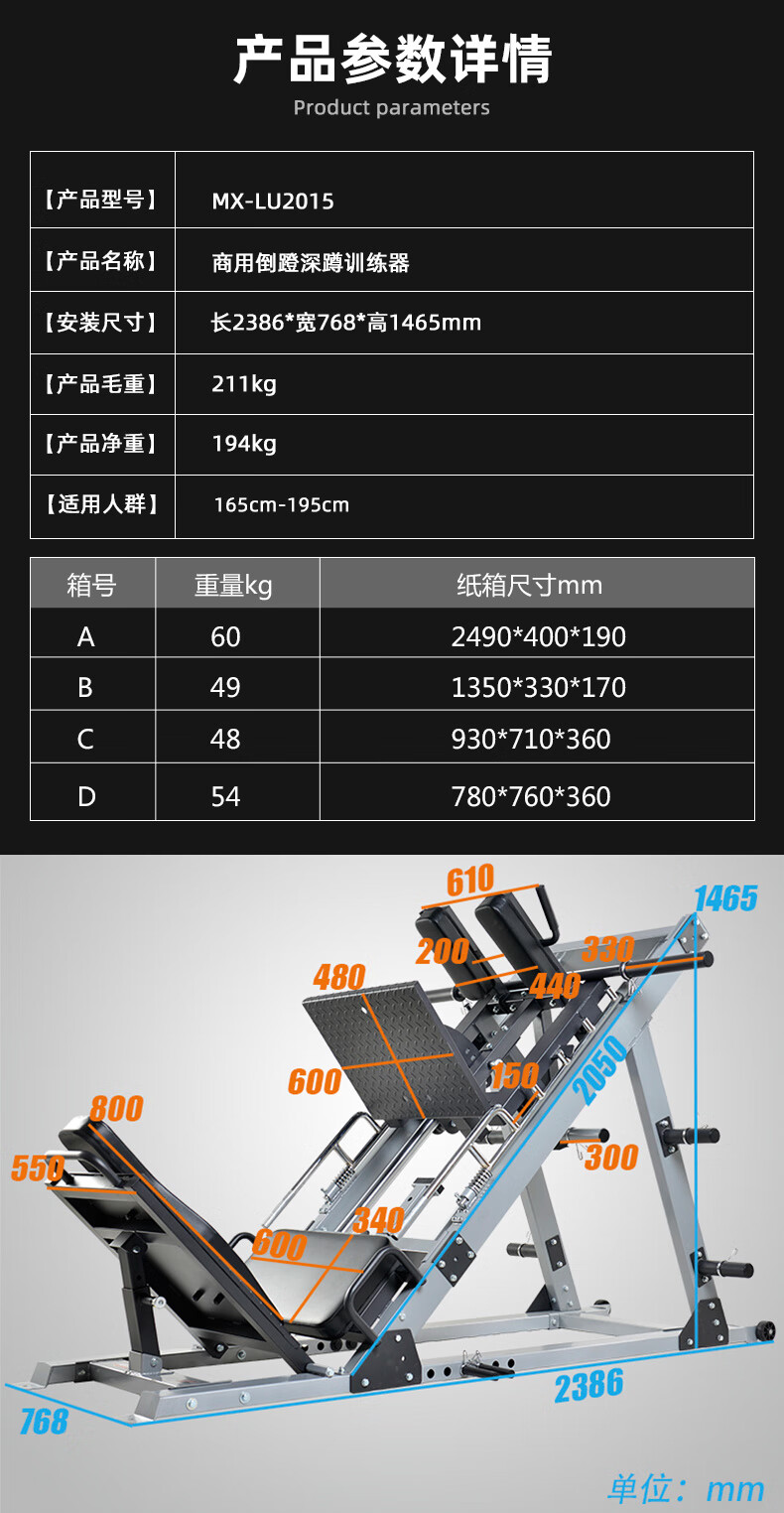 倒蹬机的正确使用方法图片