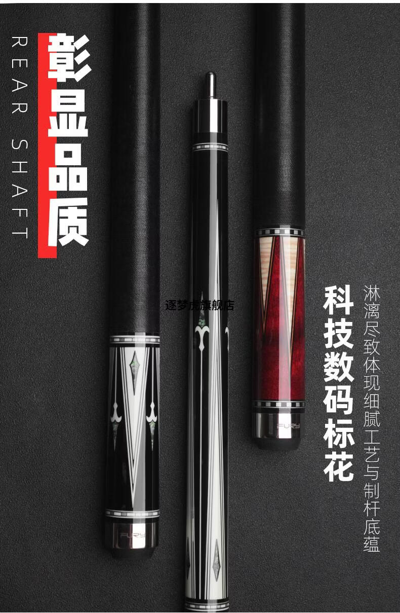 威利球杆黑科技fury威利台球杆大头黑8中头球杆中式飞利黑八威力九