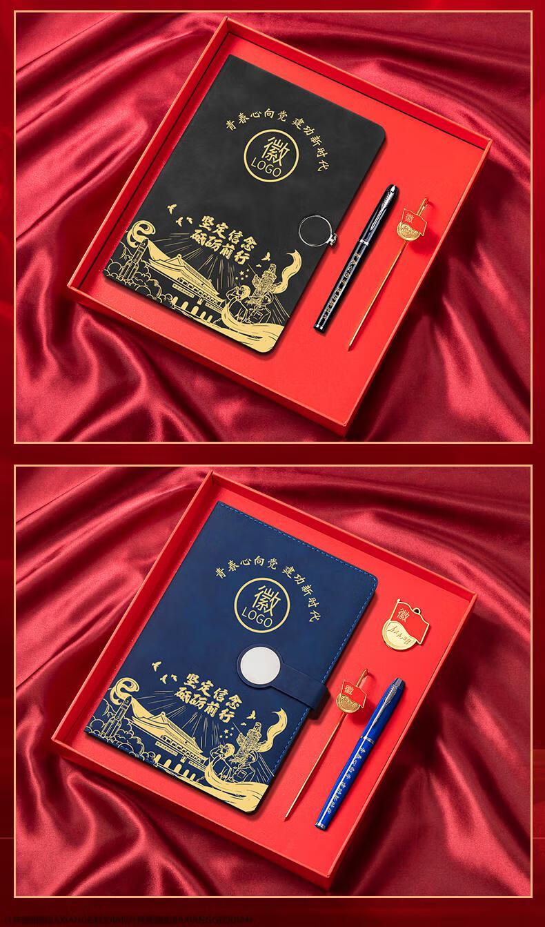 腾亿优品 七一党员政治生日纪念品 政治生日礼物实用单位党支部会议