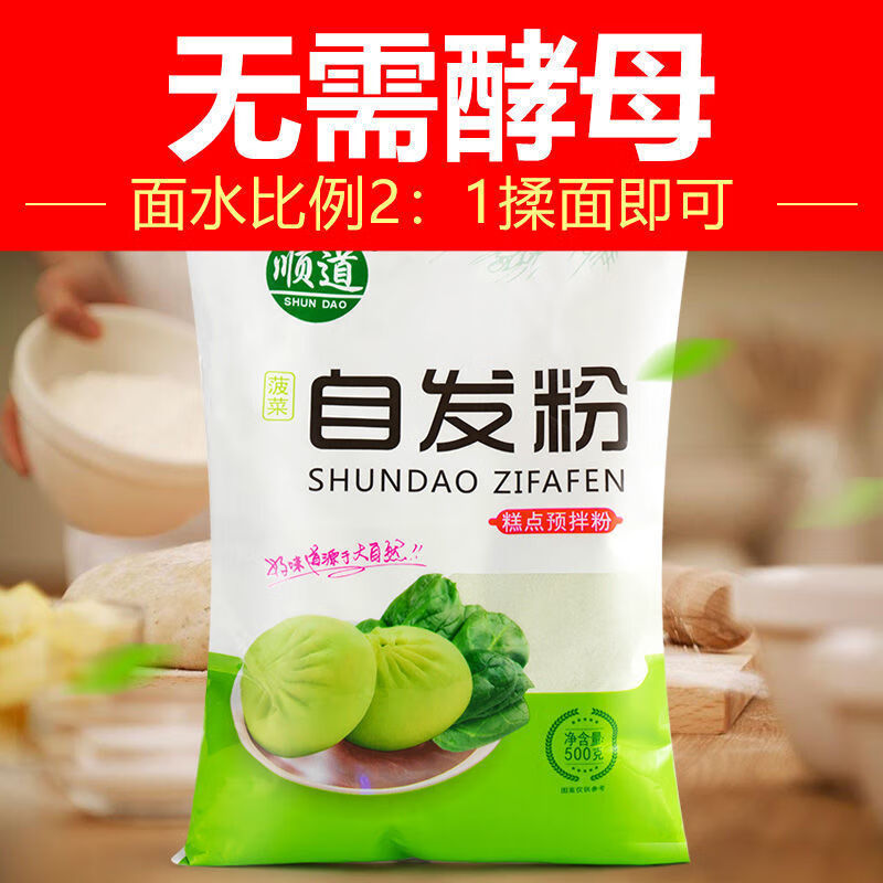 顶好恰食品拼购专营店商品编号:10050365316010商品名称:自发面粉高筋