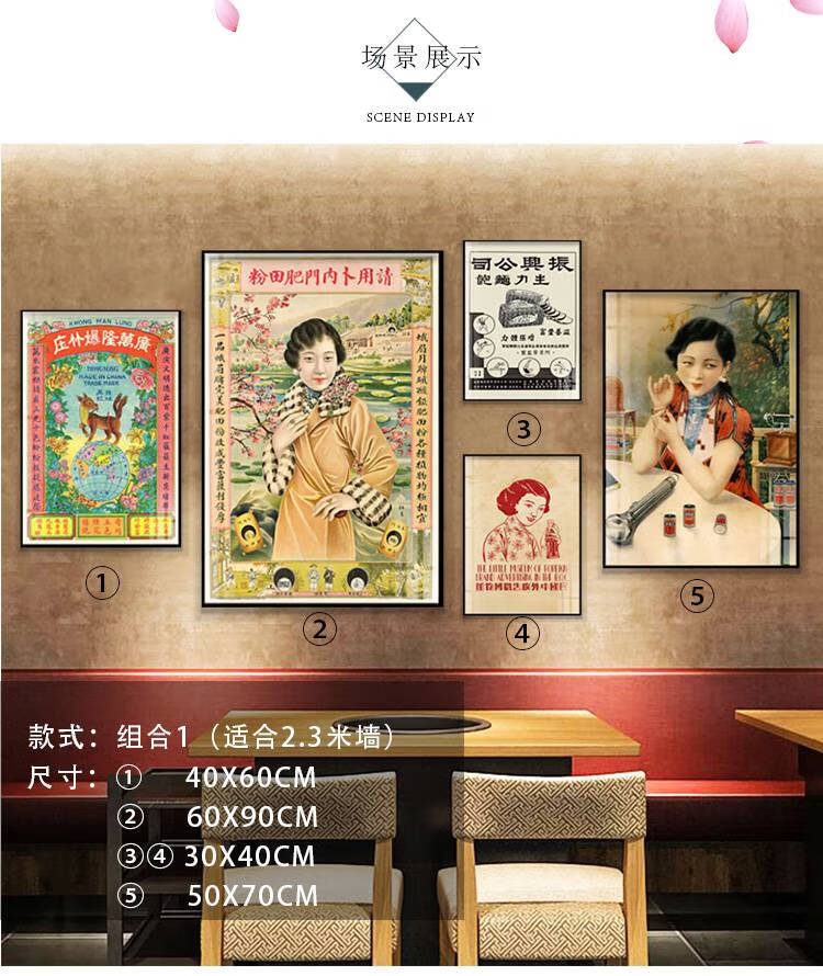 民国风装饰画旗袍美女海报餐厅复古怀旧挂画老上海饭店酒店墙壁画k017