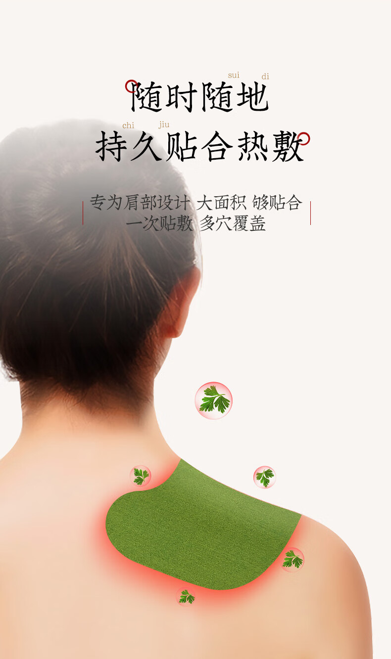 艾草肩周贴百年肩膀扁氏颈椎湿肩颈肩部艾灸专用艾草肩周贴1盒装12贴