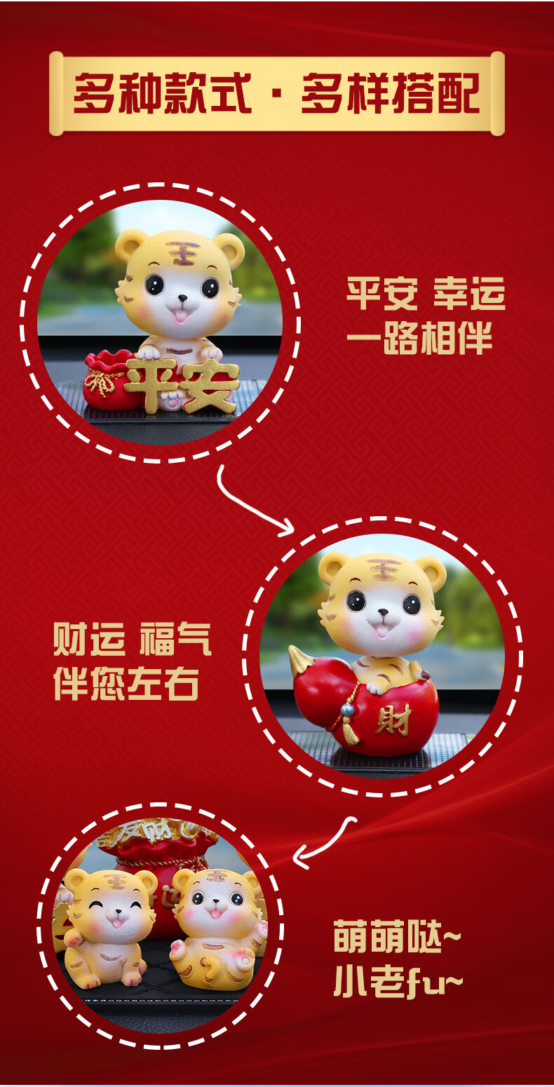小老虎汽车摆件2021新款虎年吉祥物车载车内装饰用品大红饰品平安虎