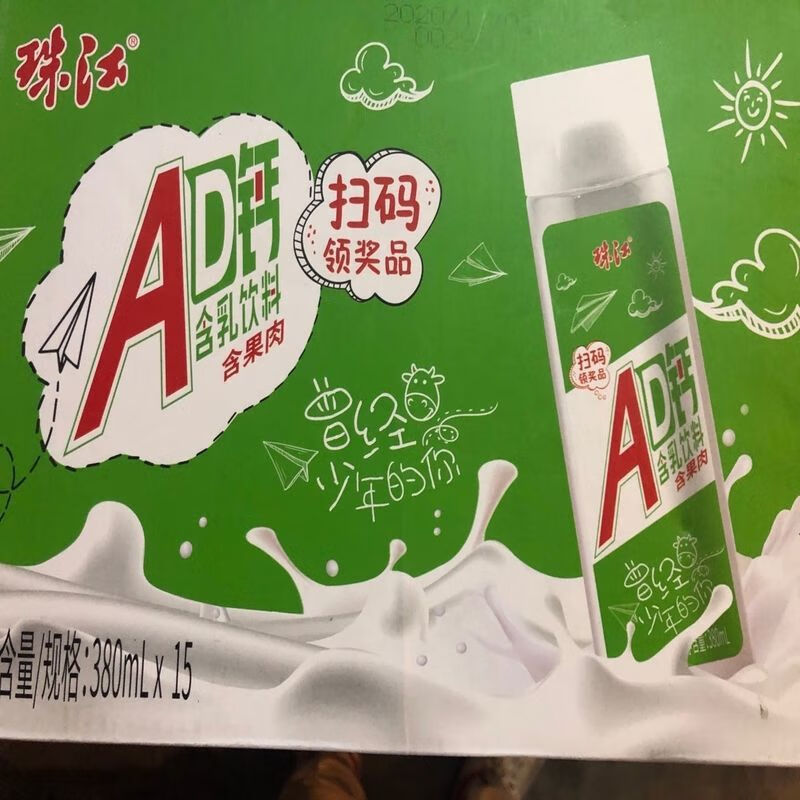 扫码中奖珠江ad钙含乳钙饮料儿时味道椰果肉粒营养学生家早餐奶 ad钙