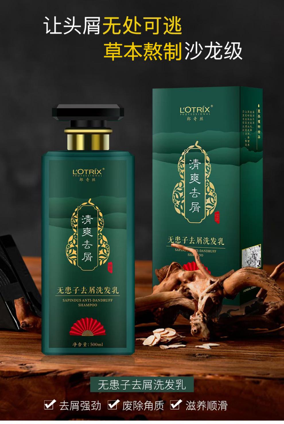 阿里郎郎奇丝侧柏叶草本防脱育发洗发水无患子去屑止痒控油蓬松无硅油