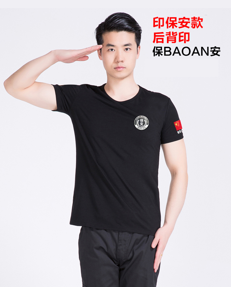 陆战队军训t恤保安t恤男黑色夏装短袖圆领t衫安保夏季作训工作服定制