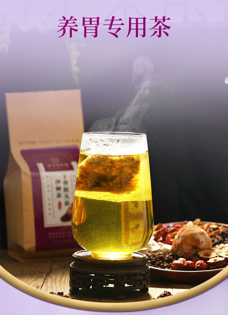 北京同仁堂丁香猴头菇沙棘茶茶调理脾胃口臭螺杆菌胀气肠胃茶泡水喝的