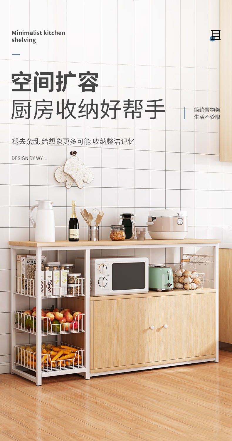 嘉际 厨房置物架微波炉调味料落地式多层收纳架子厨房置物碗柜子省空间 【网篮+柜门】80cm橡木色