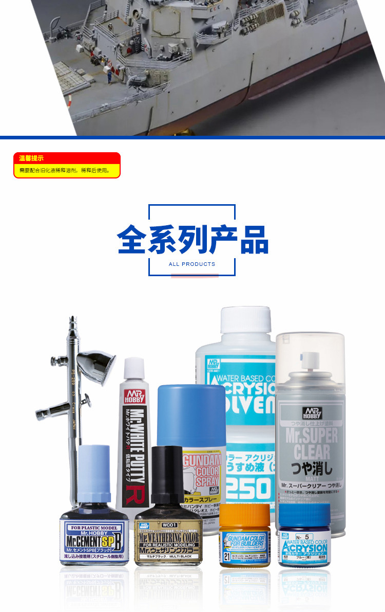 郡士渗线液高达军事模型工具旧化液环保渍洗液wc01黑色渗线液郡士wc17
