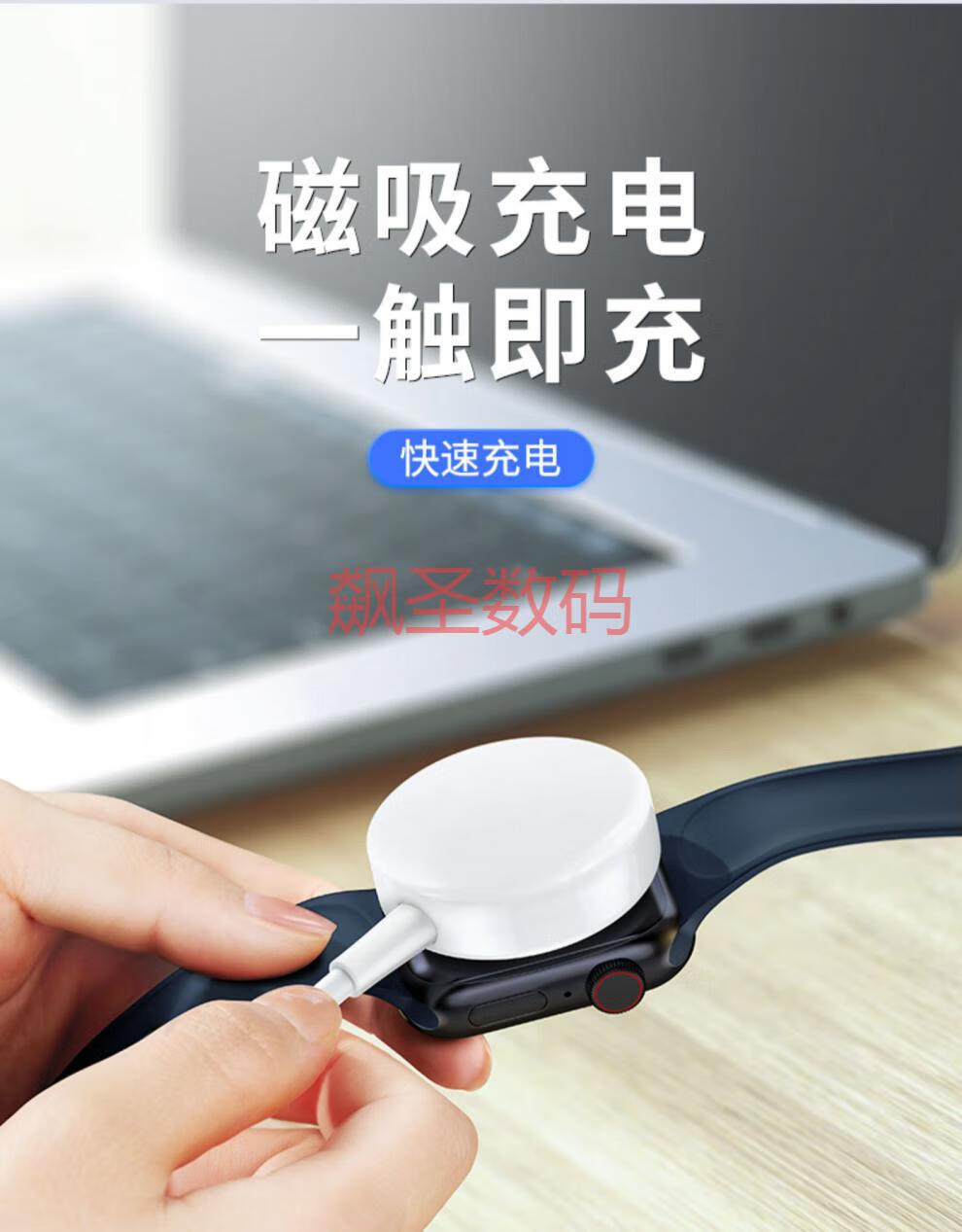 品胜iwatch无线充电器三s4线1苹果六iphone手表五2手机s5通用四series