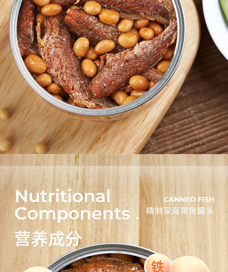 豆香黃花魚小黃魚罐頭140g*3海鮮即食食下飯菜下酒菜熟食 豆香酥魚140