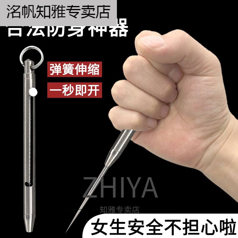 女生防狼神器女子自卫防身合法用品防狼神器女生随身比报警器喷液雾剂