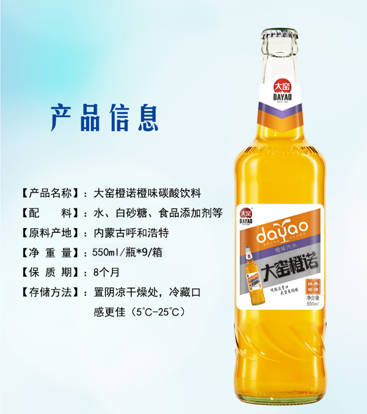 内蒙特产大窑嘉宾橙诺味瓶装原味碳酸饮料混合怀旧汽水整箱大窑原味9