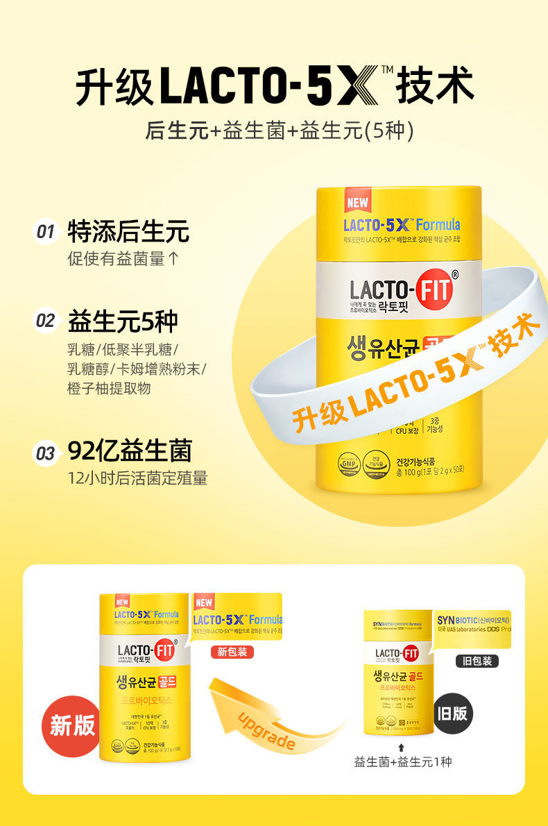 韩国钟根堂益生菌成人儿童益生菌活性乳酸菌50条二罐选一件就是两罐