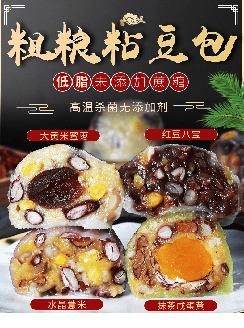 粘豆包粗粮东北红豆薏米糯米八宝杂粮早餐糕点水晶薏米125克x4个
