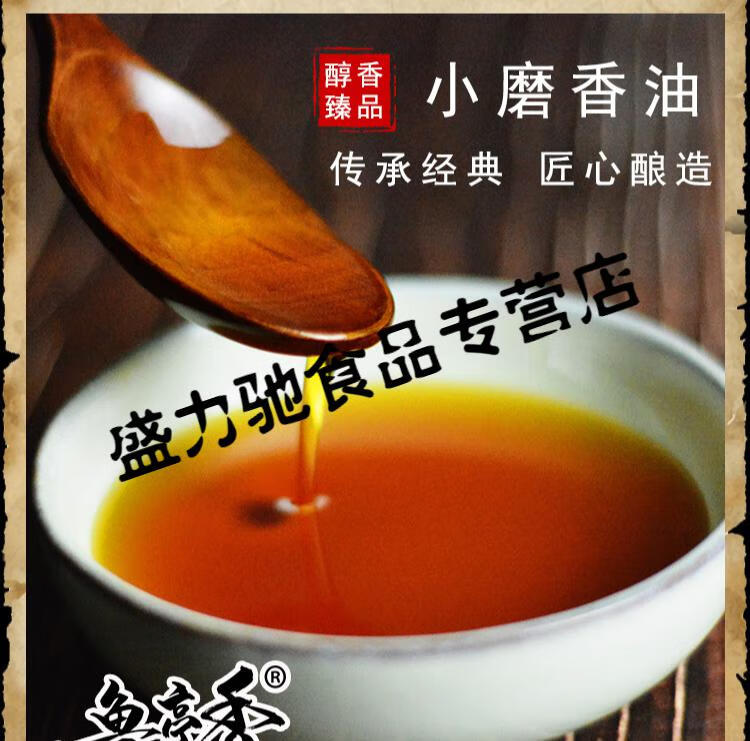 山东鸿运香油纯小磨香油芝麻油山东农家自榨火锅凉拌商用1l小瓶麻油