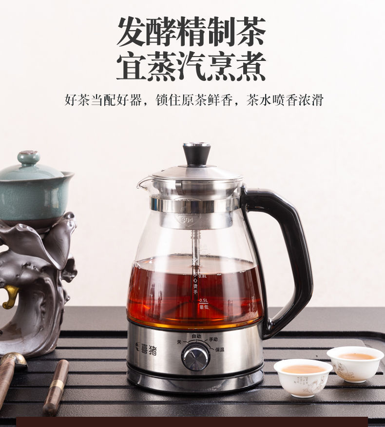 喜猪煮茶器黑茶家用全自动保温玻璃蒸汽煮茶壶白茶普洱花茶电茶壶a101