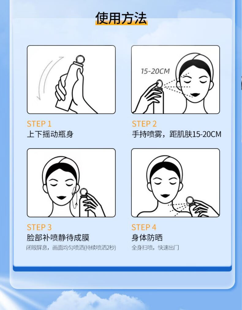 芭倍琪【官方授权店】草妆木防晒喷雾约会日记女学生男士身体防i紫外线 高倍防晒霜喷雾 1瓶 150ml 默认1