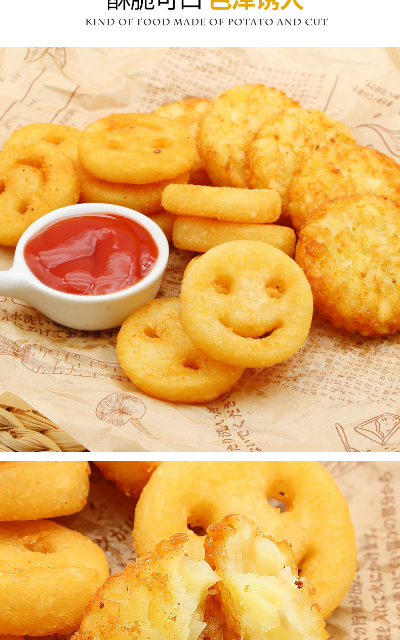 笑脸薯饼图片高清图片