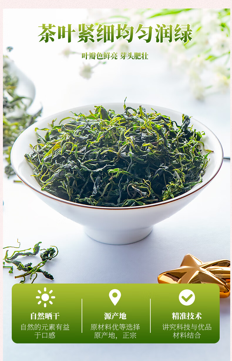 小叶苦丁小苦丁茶2020新茶大叶蒲公英花茶散装特级