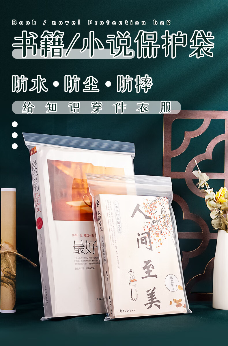 书本保护套书套透明书皮套书皮保护套小说书壳书膜学生用书本保护袋