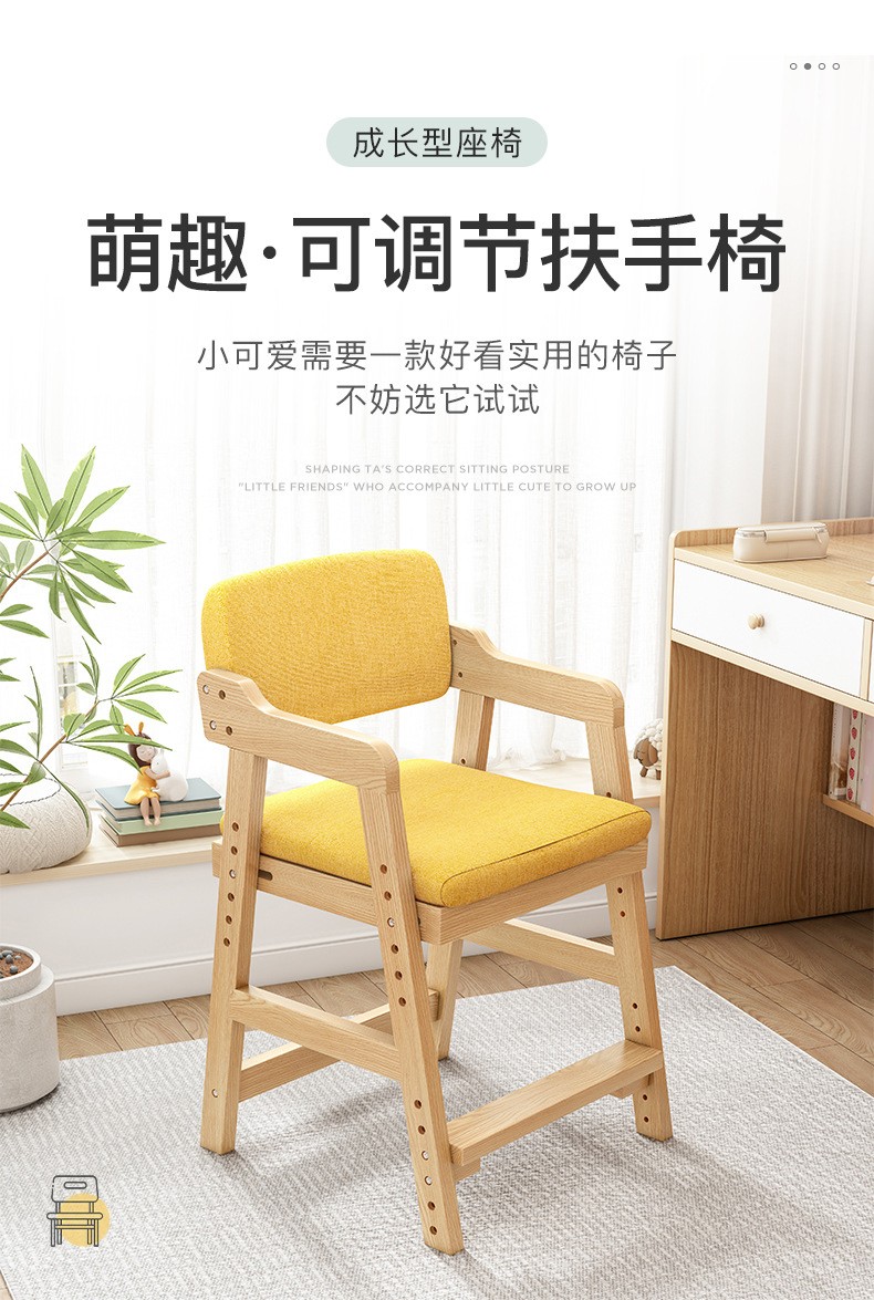 海旭成 儿童学习椅 中小学生正姿家用写字椅座椅可调节升降椅凳子 原木架浅灰色坐垫【学生椅】