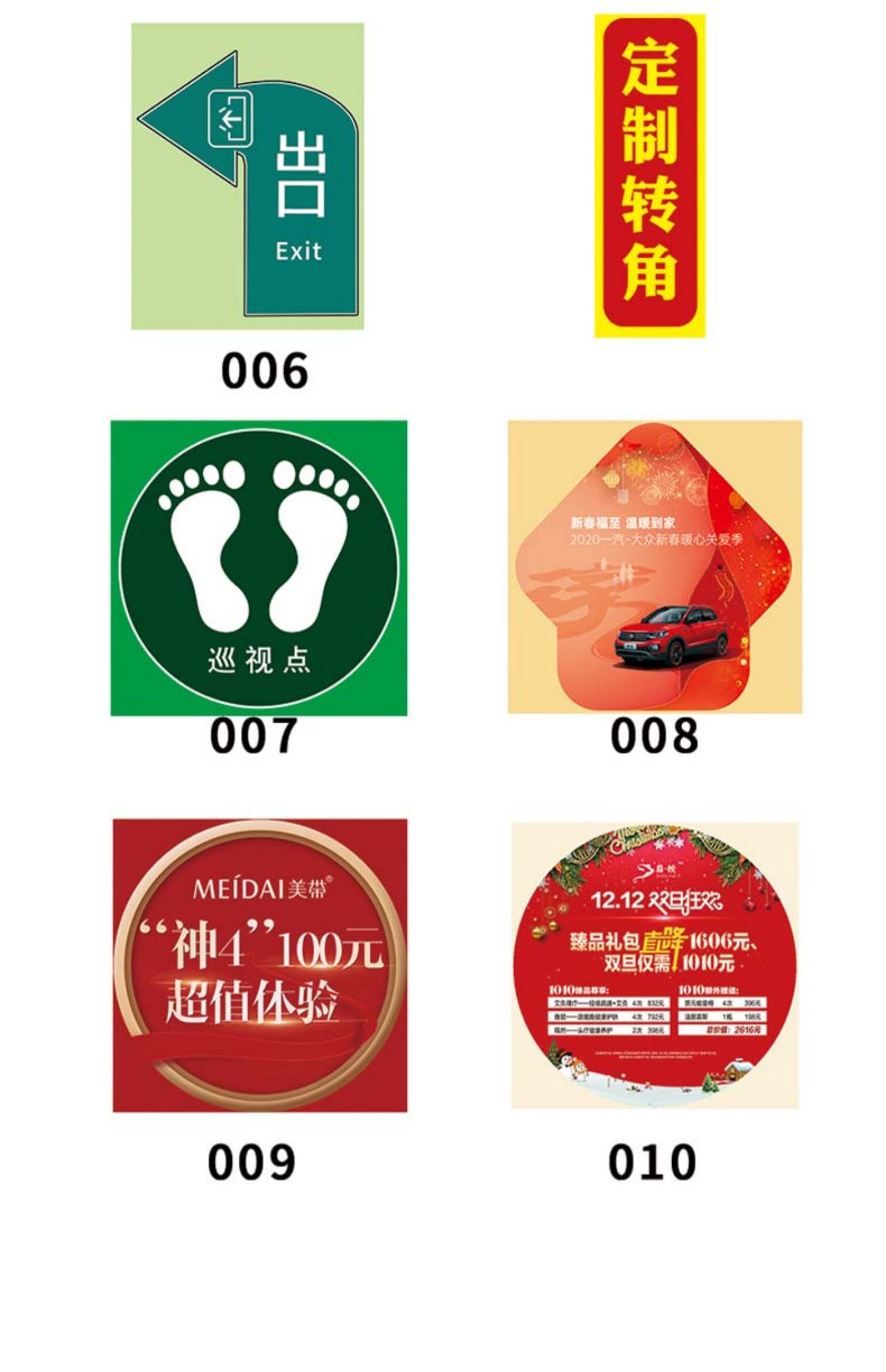 医院市入口商场广告地贴小心台阶贴纸地面定制地贴活动