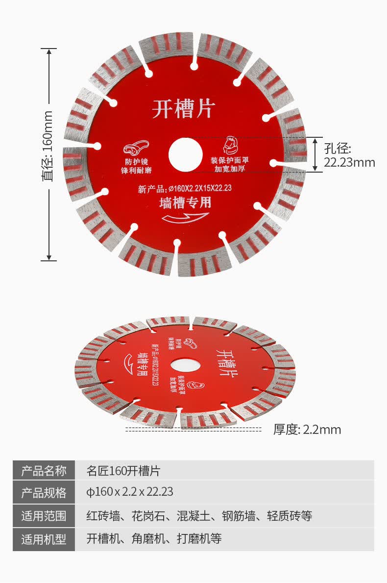 定制适用开槽大理石石材切割片干切王混凝土墙槽专用角磨机瓷砖锯片