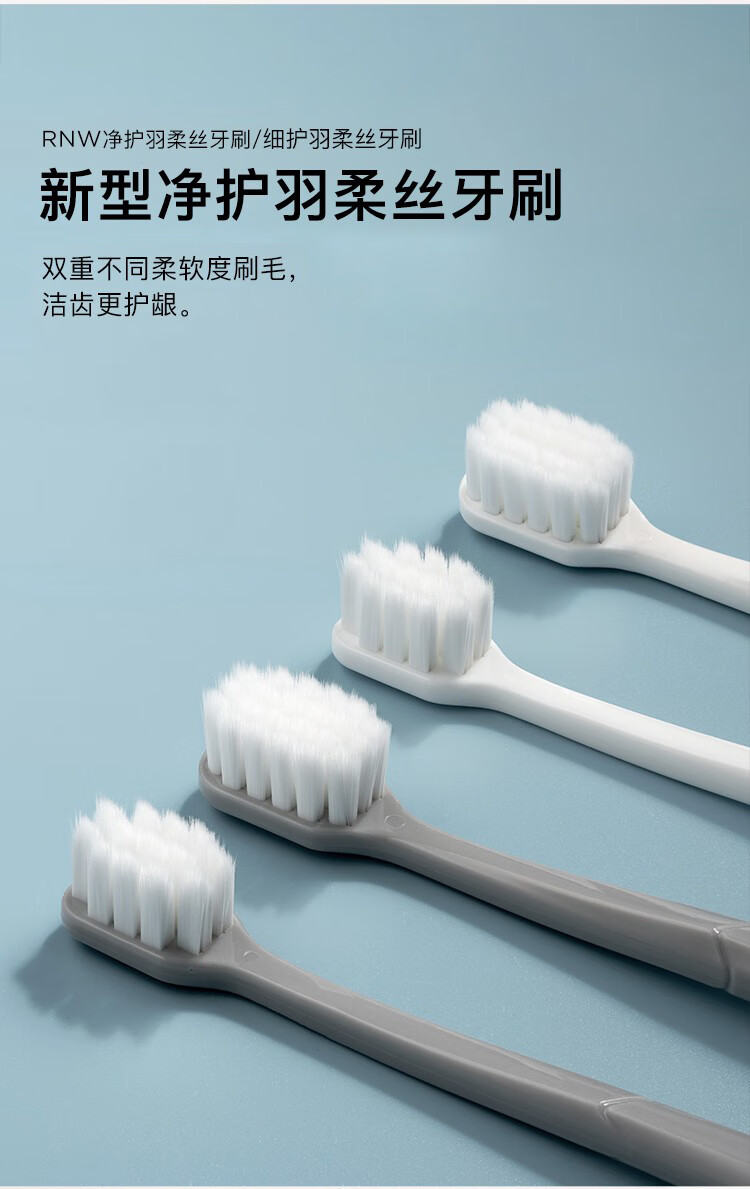 软毛超细超软家庭组合装家用深层清洁成人便携 纳米白色窄头牙刷品牌
