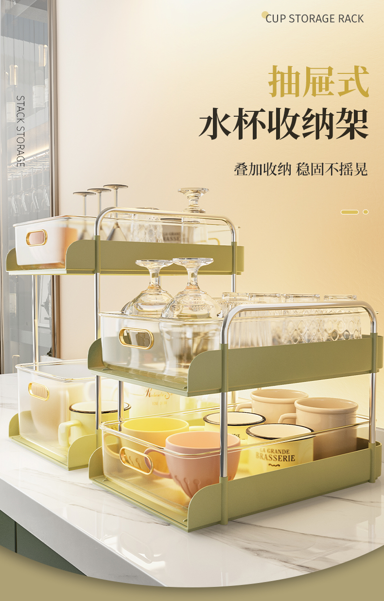 豪美佳 双层杯子置物架杯架水杯茶杯架子家用咖啡玻璃杯杯具桌面托盘可拆卸放杯子神器 双层杯架牛油果绿【可抽拉】