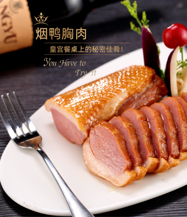 5折 鸭胸肉熟食 喜得佳 烟熏鸭胸肉 200g*包 4包 冷冻鸭脯肉 加热即食
