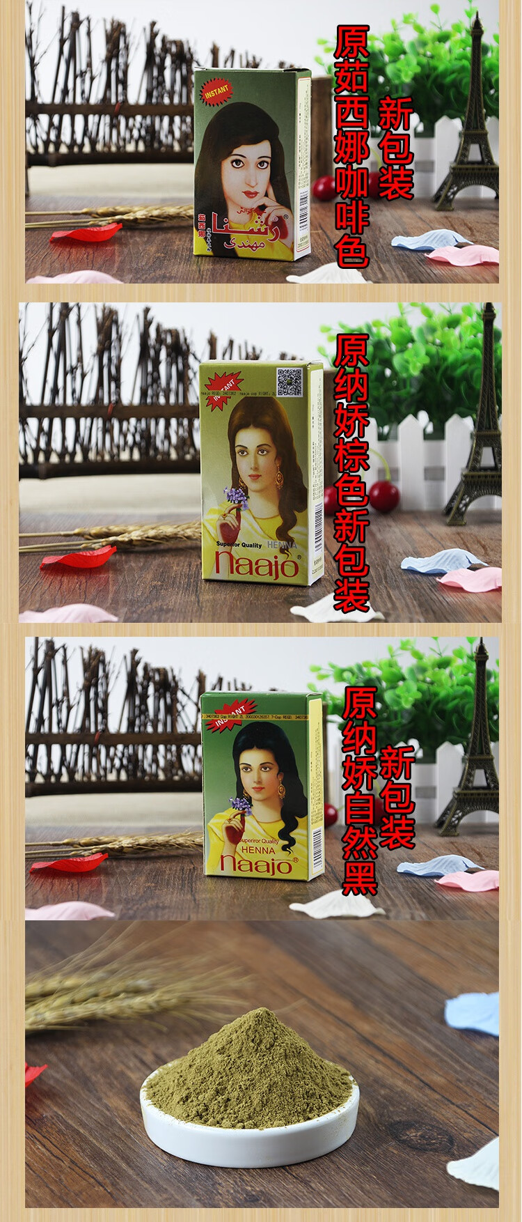 海娜染发粉天然染发粉植海娜新疆茹西娜纯正品天然植物染发花粉 茶枯