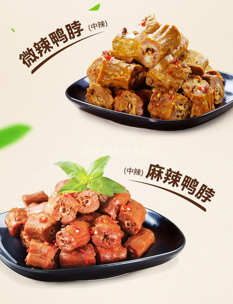 久久丫鸭脖500g甜辣卤味鸭脖子熟食麻辣味休闲办公室散装看剧零食试吃