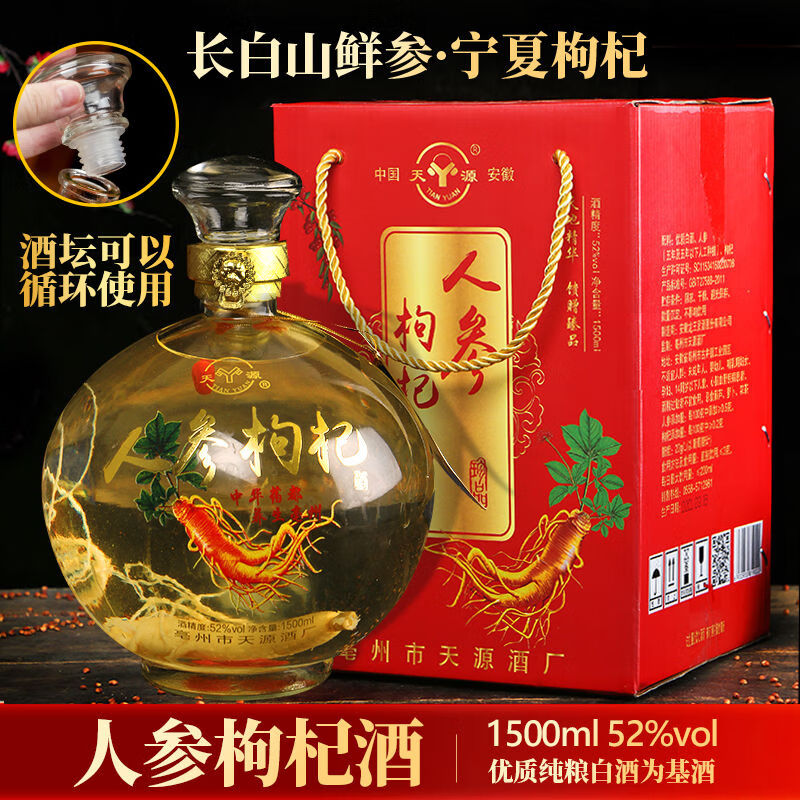 三斤坛装长白山人参酒52度纯粮食白酒养生滋补白酒批发三斤礼盒装